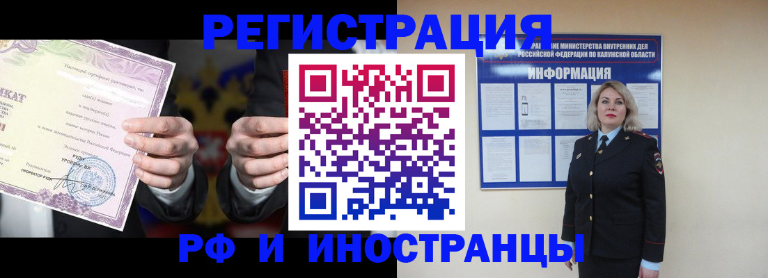 прописка для кредита в Павловске