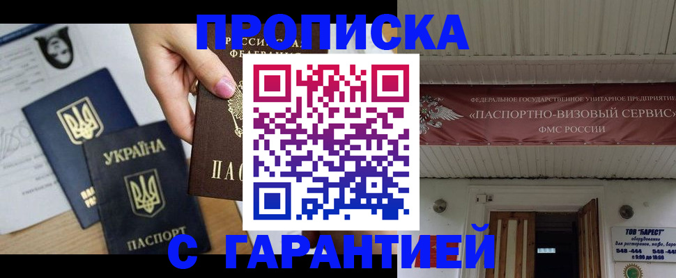 найти адрес прописки в Павловске