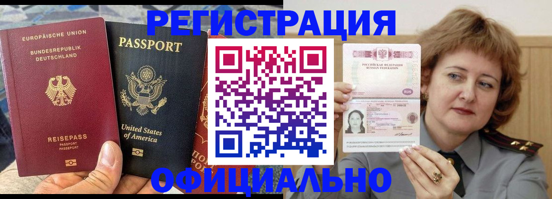 прописка в квартире в Павловске