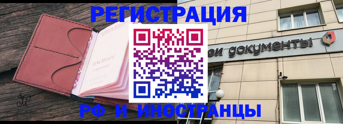 прописка для кредита в Павловске